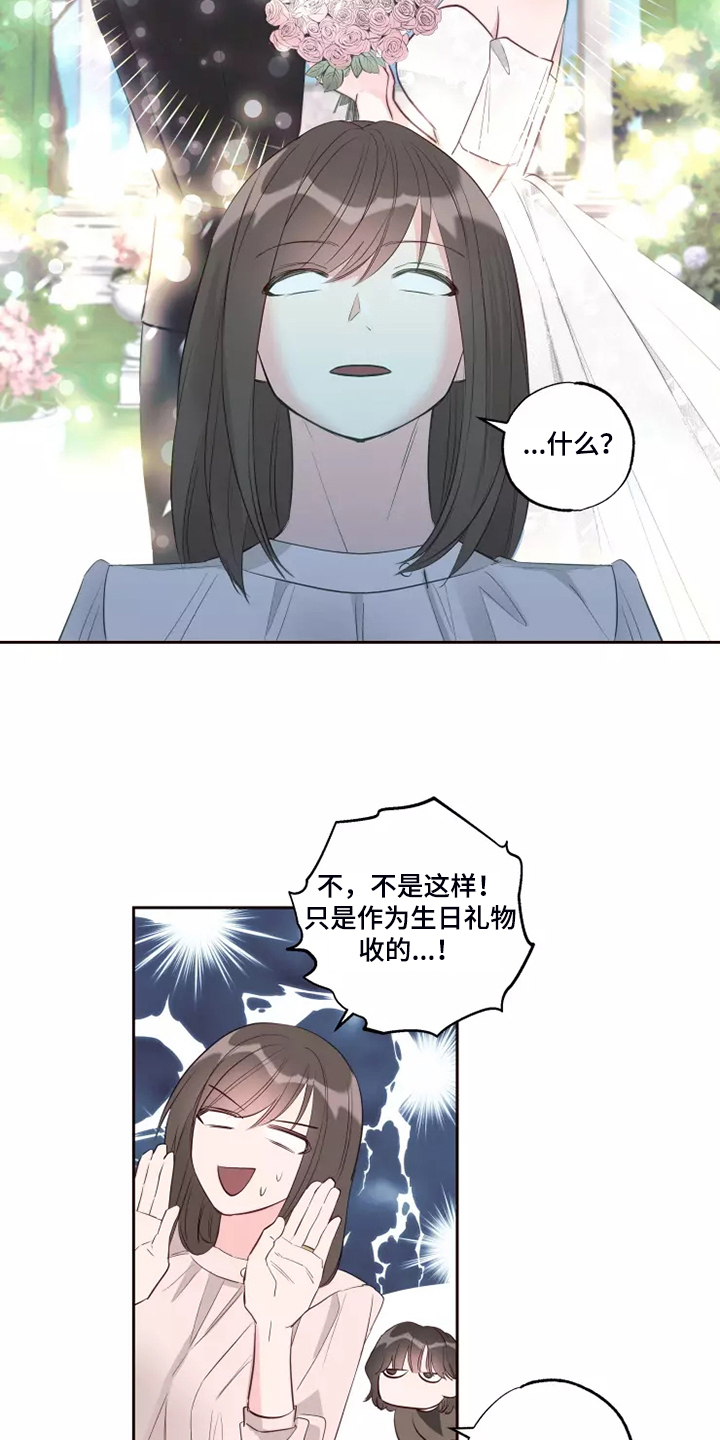 第66章：办公室八卦7