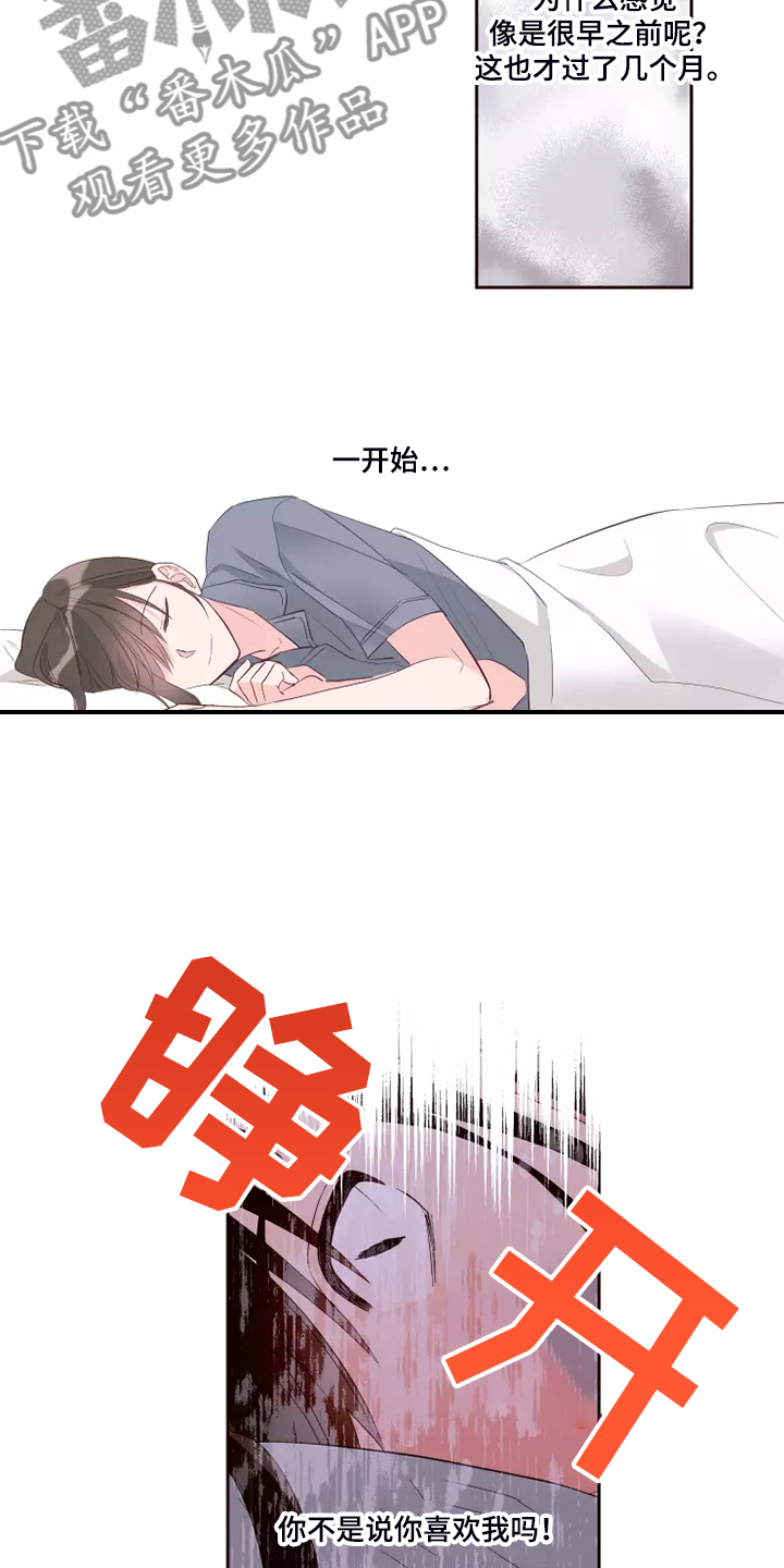 第67章：那就同归于尽吧12