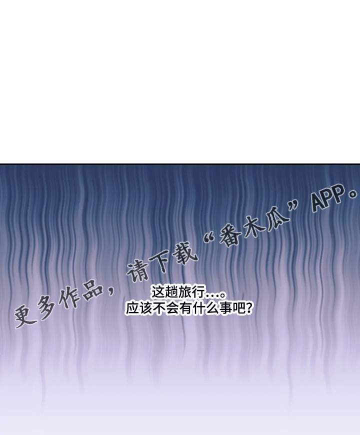 第48章：泡汤的旅行20