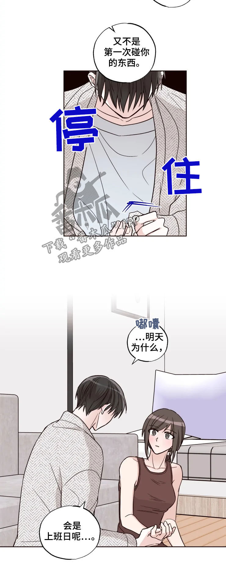 第24章：女朋友5