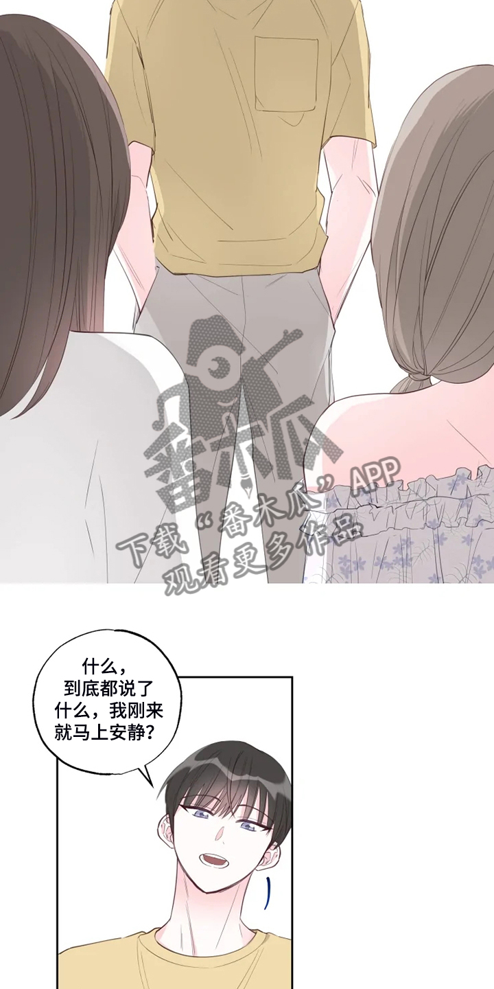 第52章：那你呢10