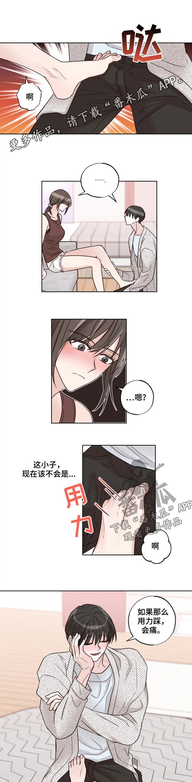 第22章：我帮你0