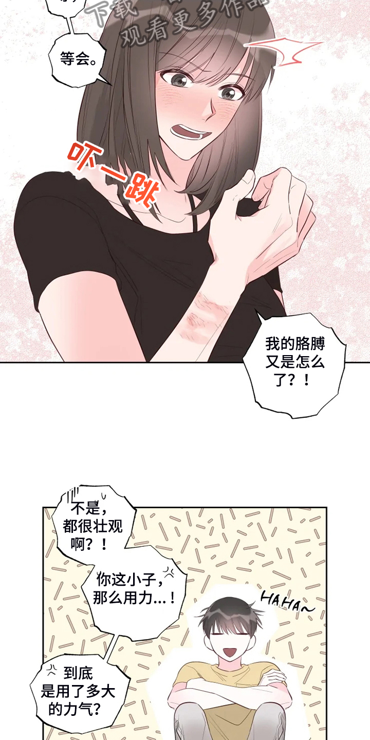 第56章：不能穿泳衣12