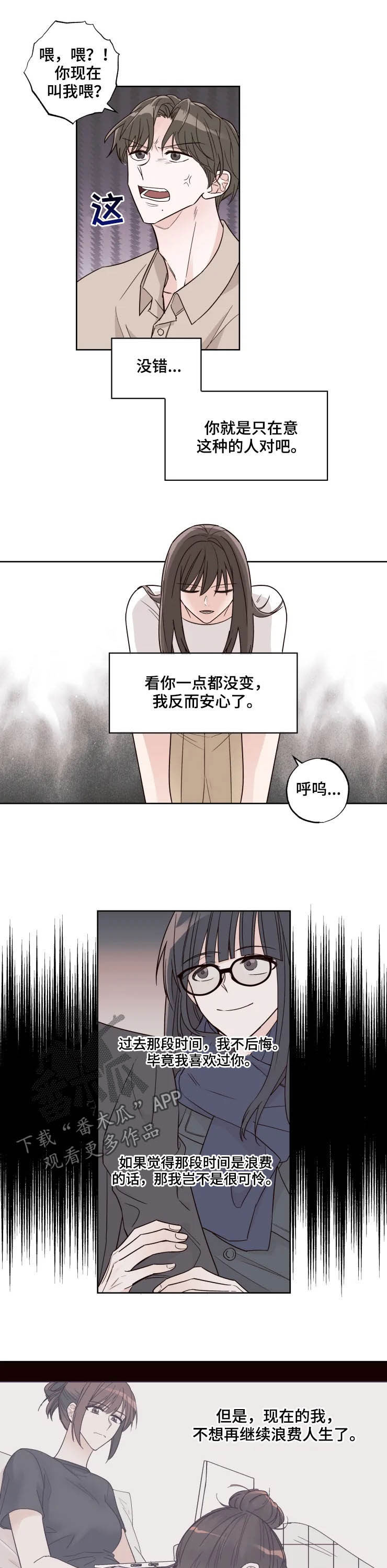 第19章：甲方2