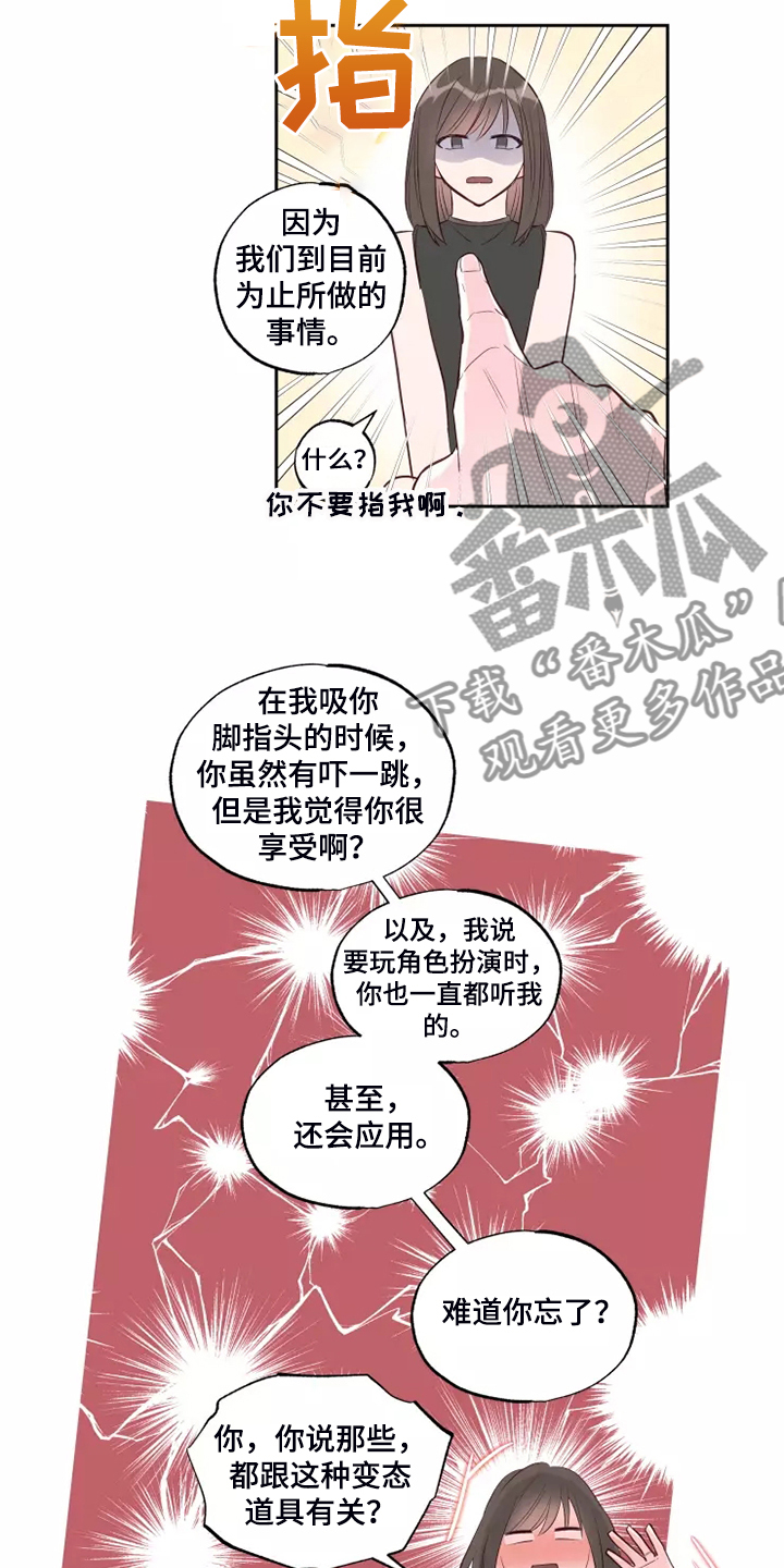 第68章：脑子一热14