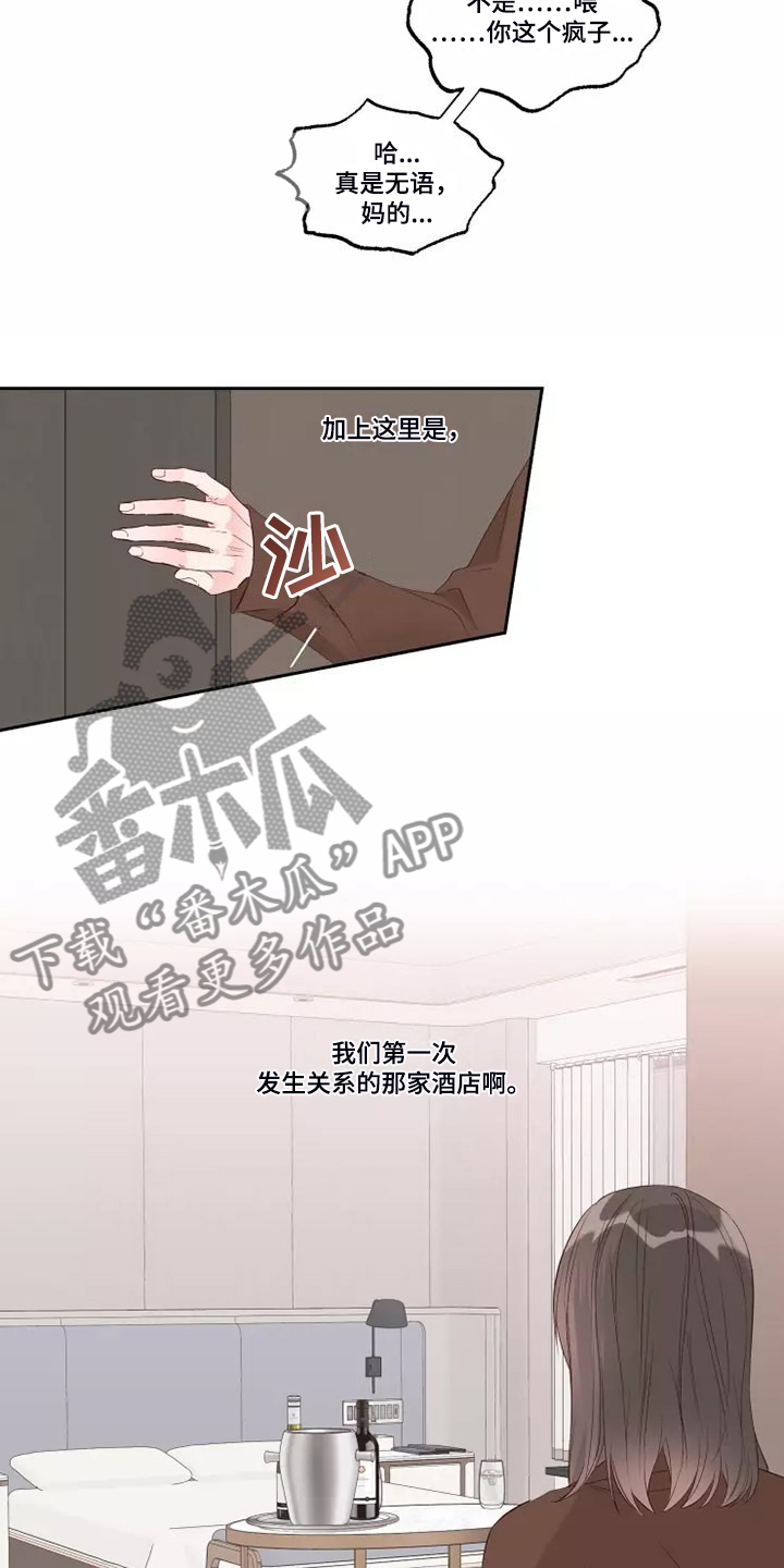 第76章：想起了过去14