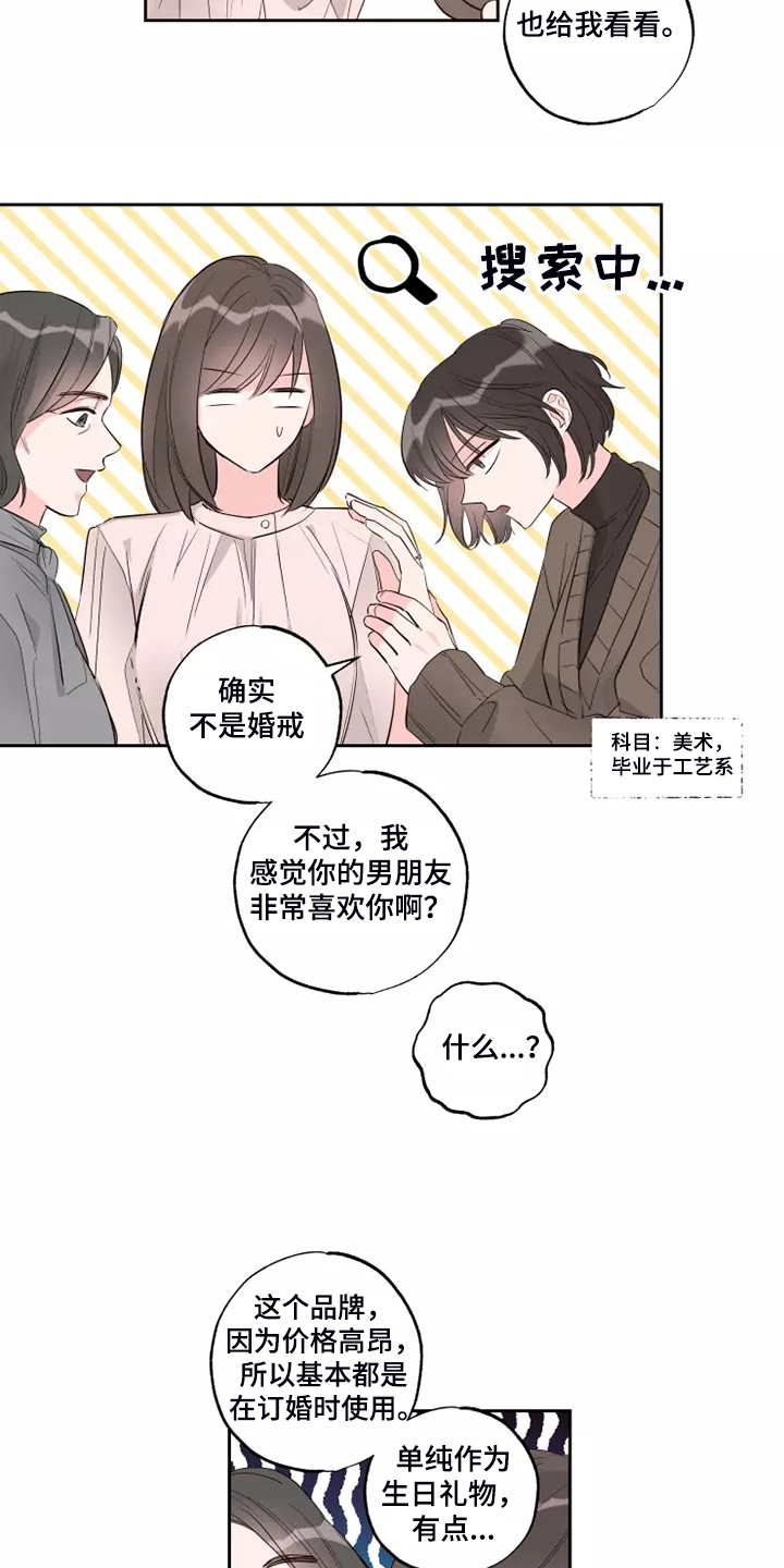 第66章：办公室八卦8