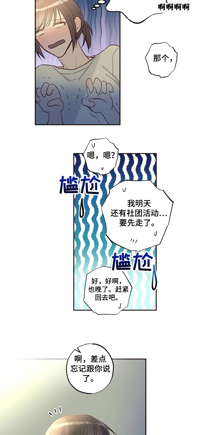 第32章：心意6