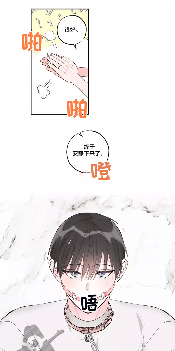 第70章：知道原因5