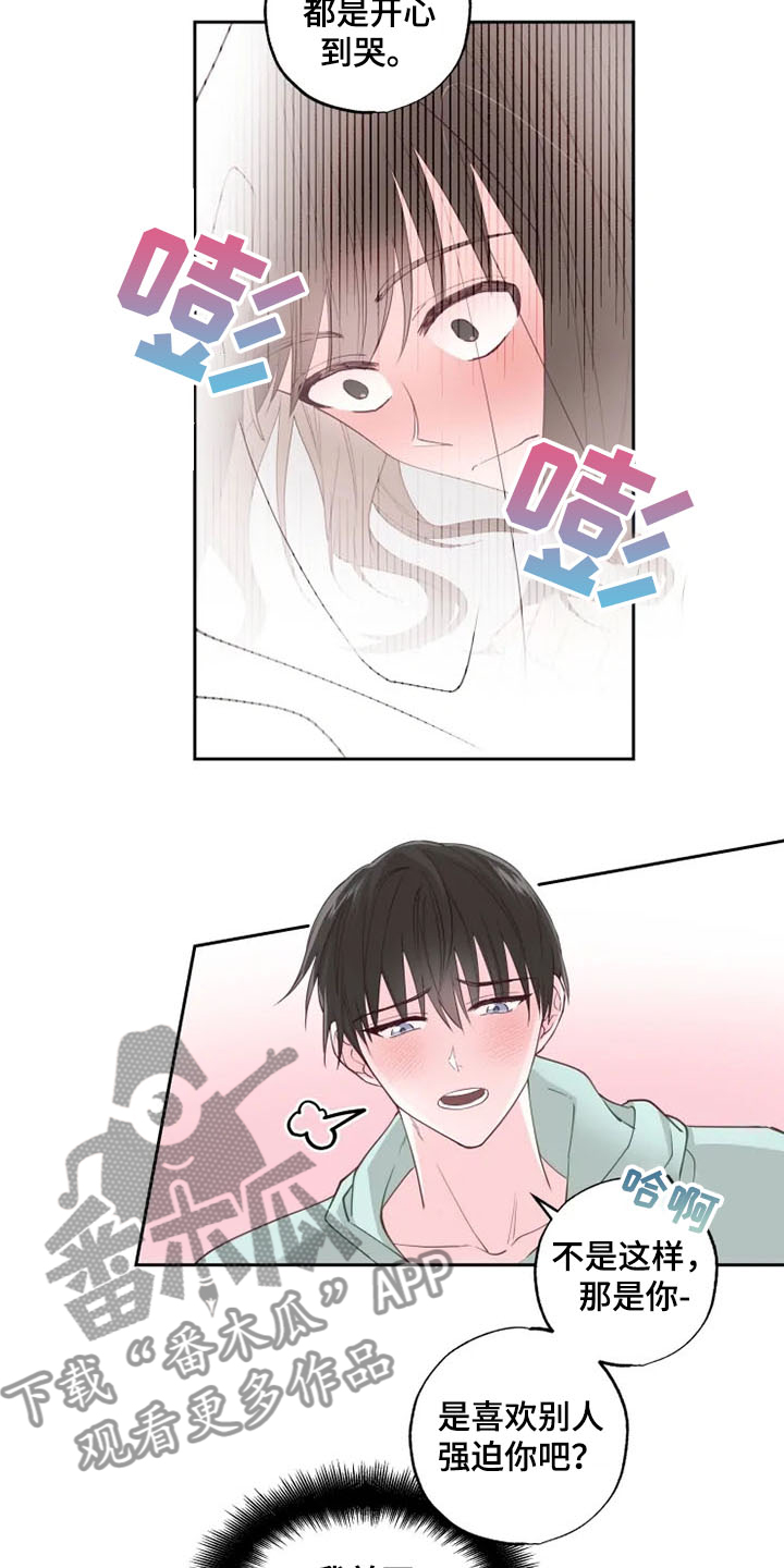 第35章：怎样都喜欢5