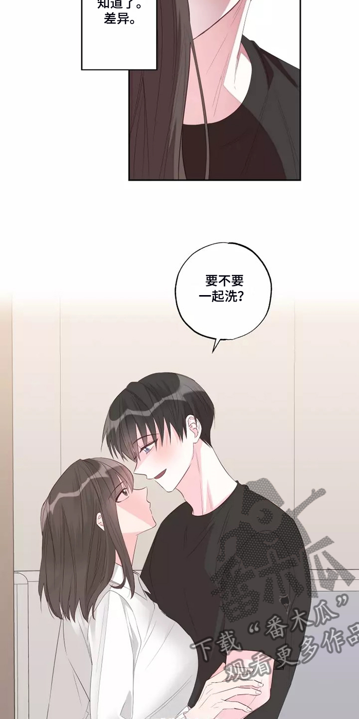 第77章：没有什么不同4
