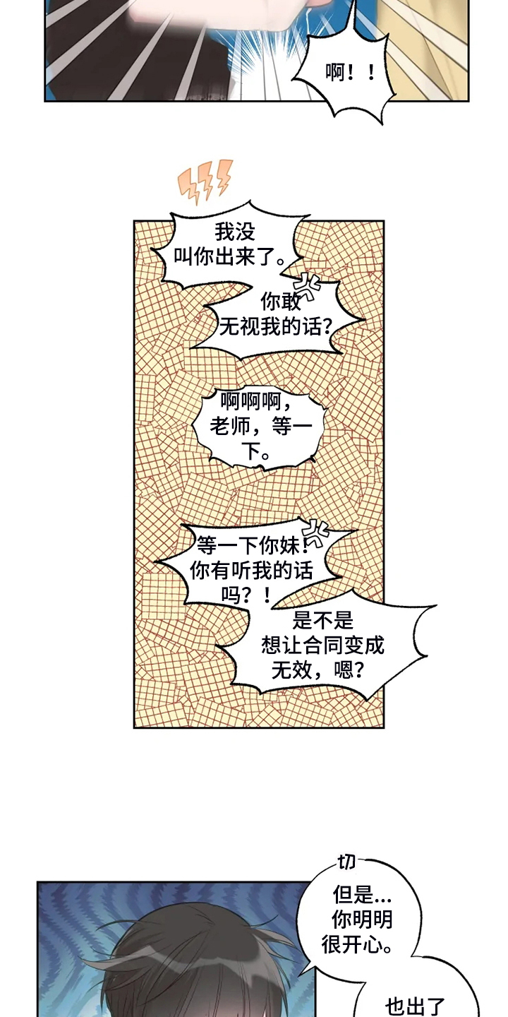 第56章：不能穿泳衣6