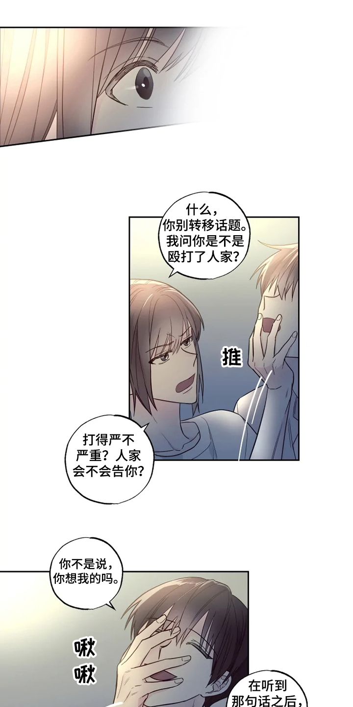 第31章：楼下畅谈9