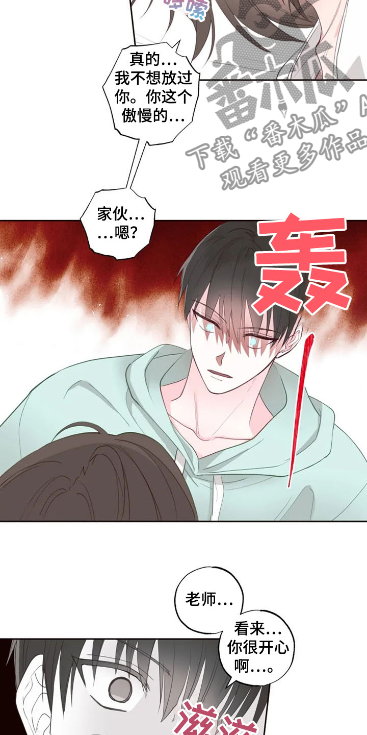 第36章：自尊心破碎5