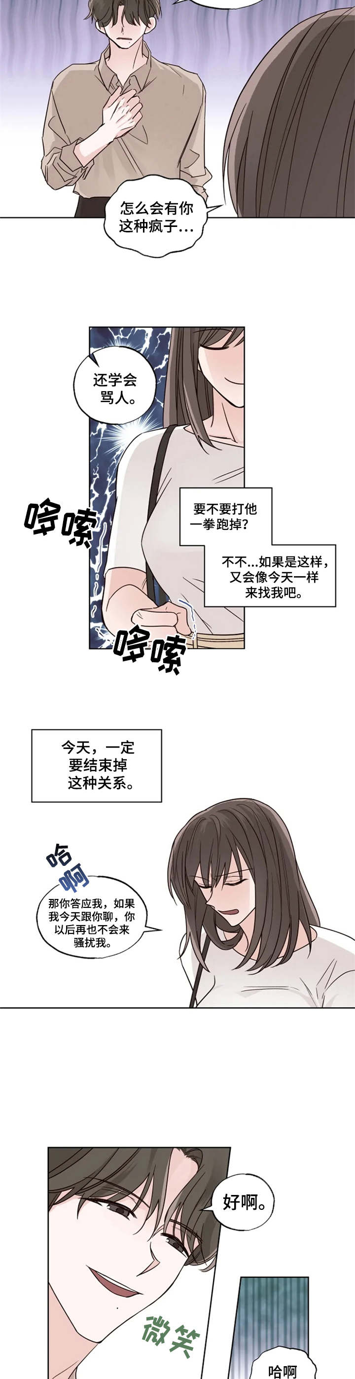第18章：电话那头1