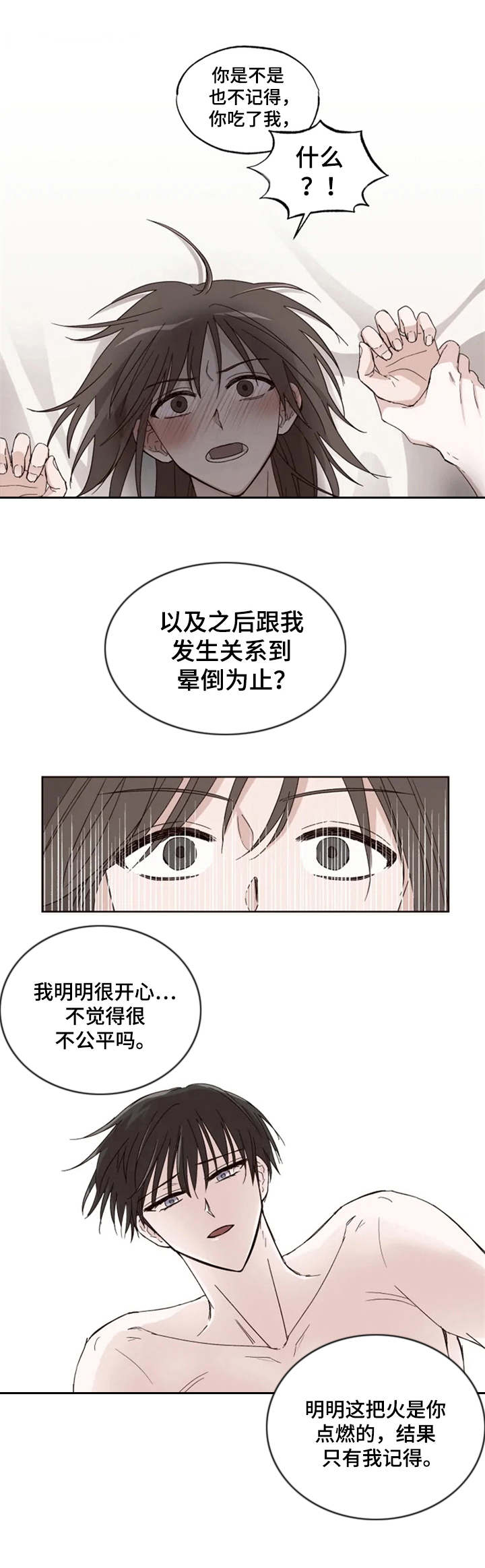 第2章：想不起来7