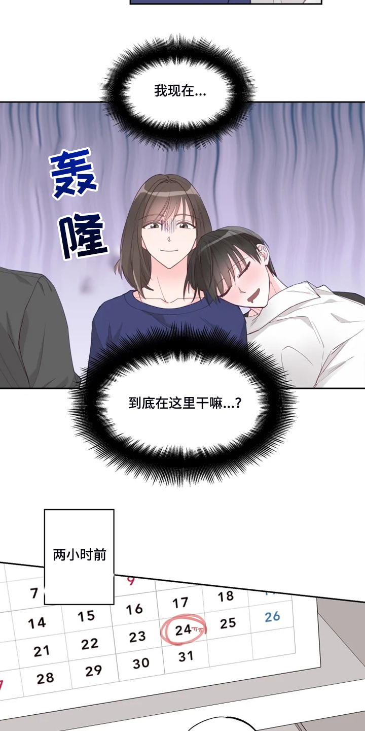 第39章：想去放松一下2