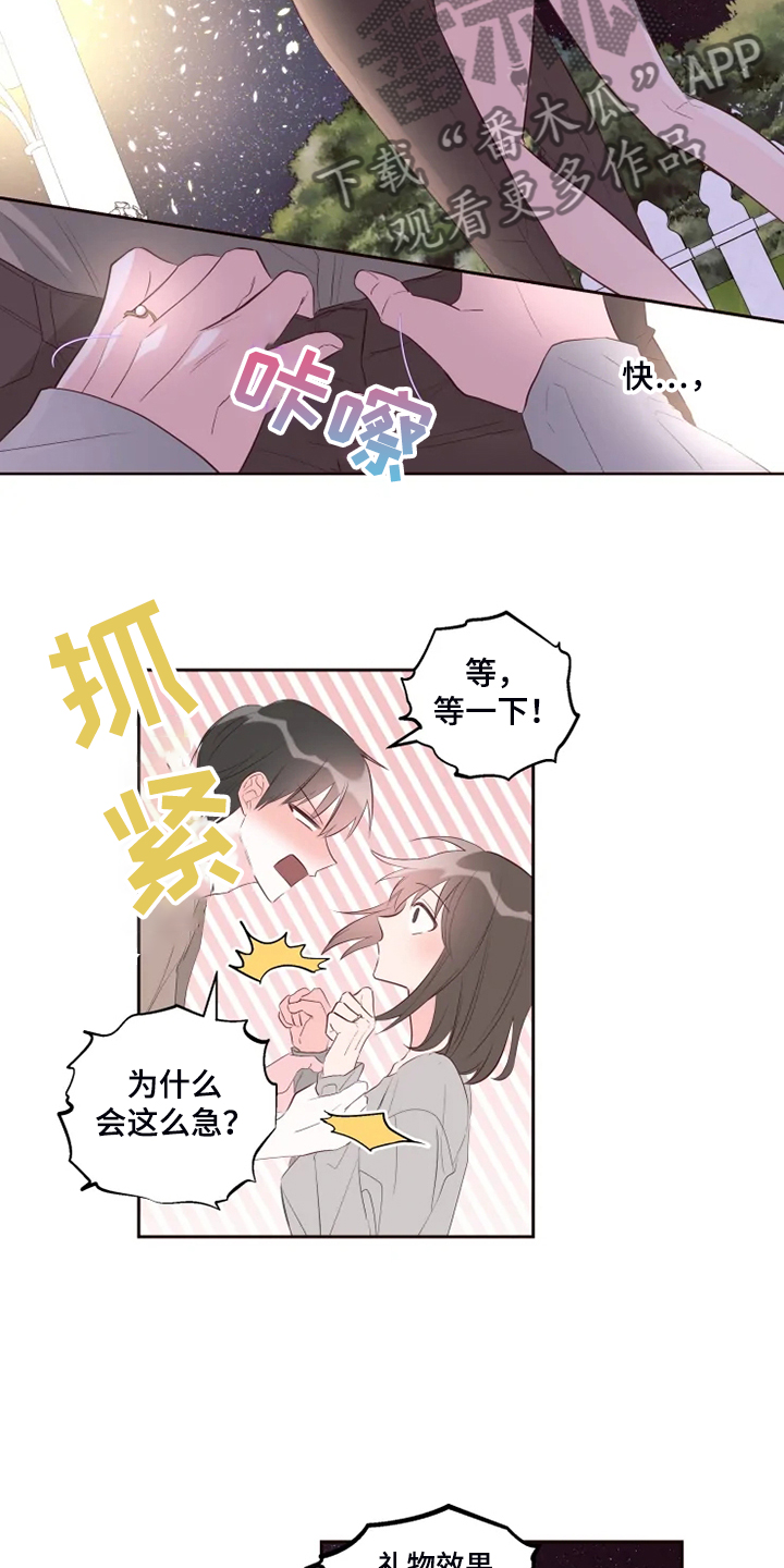 第62章：迷路了12