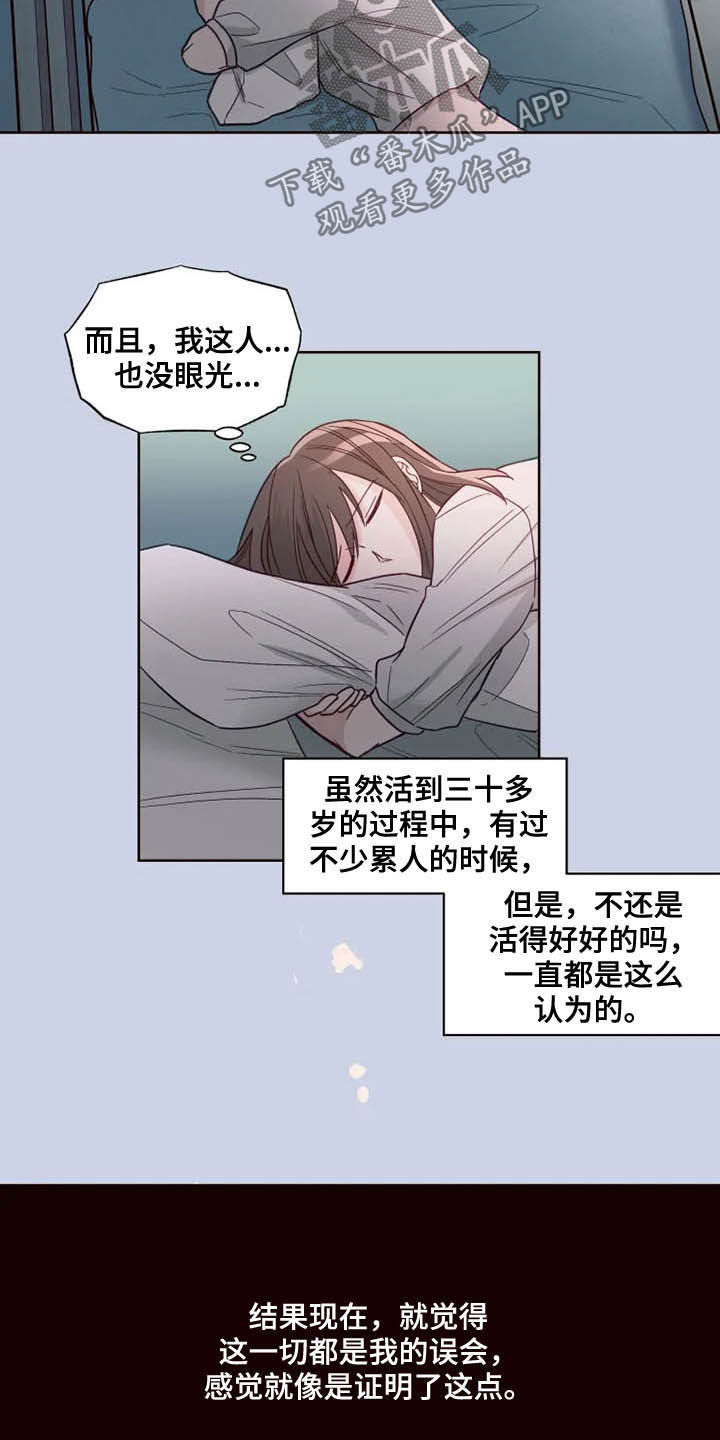 第28章：自己的错16