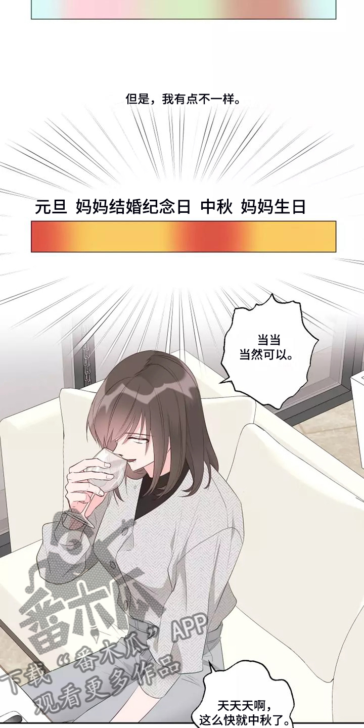 第73章：区别对待4