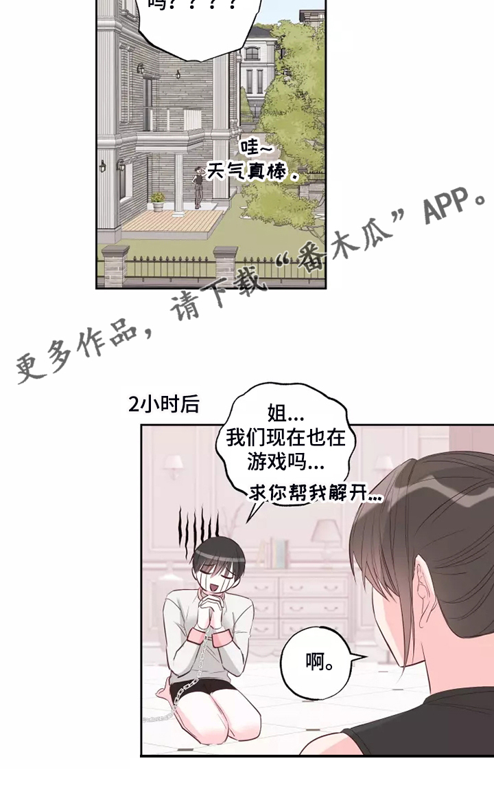 第72章：忘了的人26