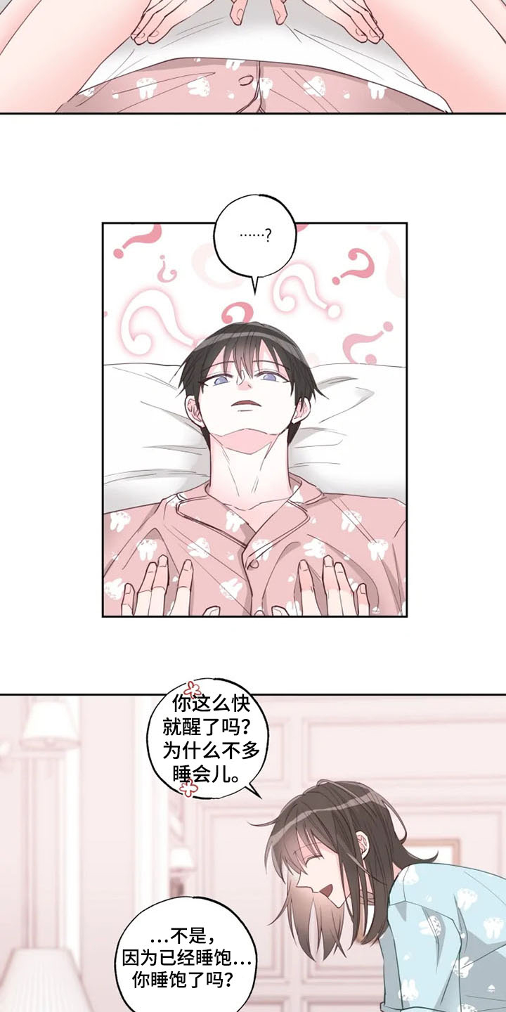 第36章：自尊心破碎12