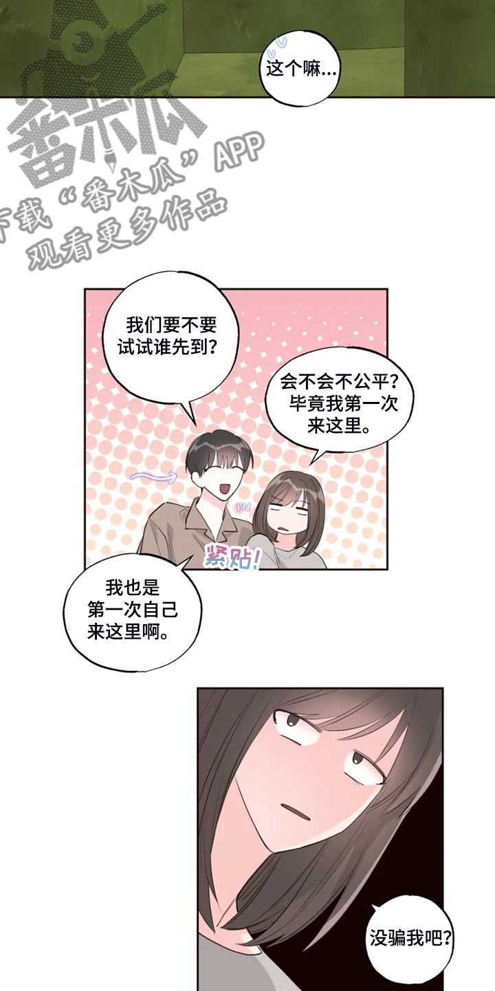 第60章：我喜欢的是你16