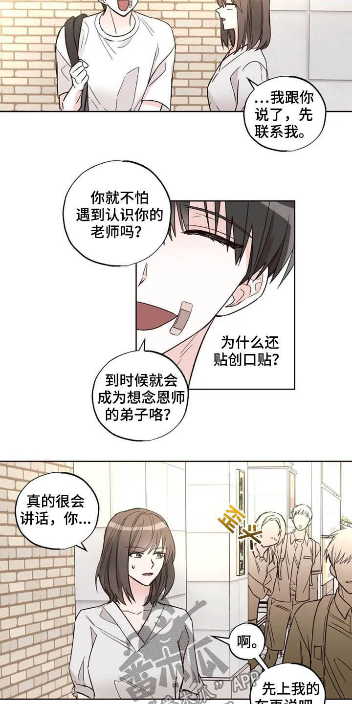 第25章：搬家？12