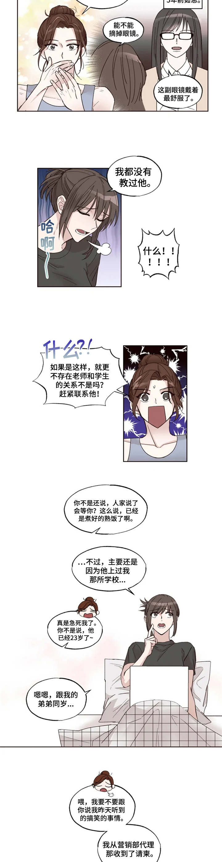 第7章：开导6