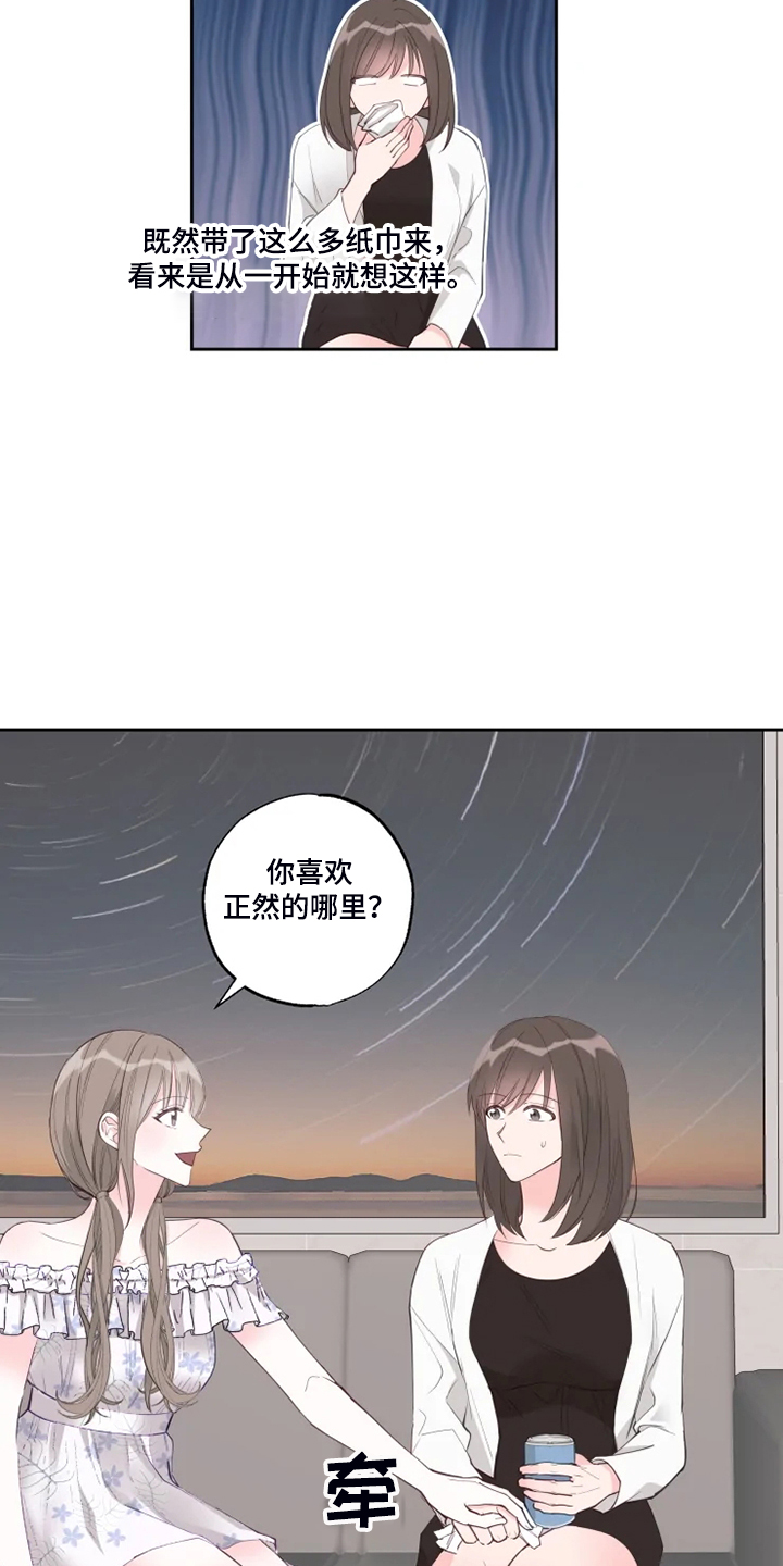 第51章：俗人11