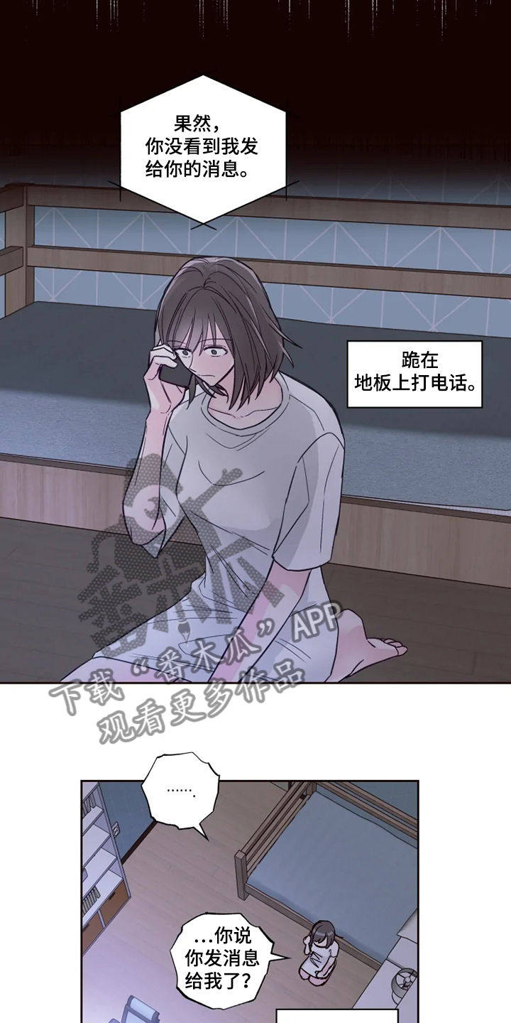 第30章：等我半小时6