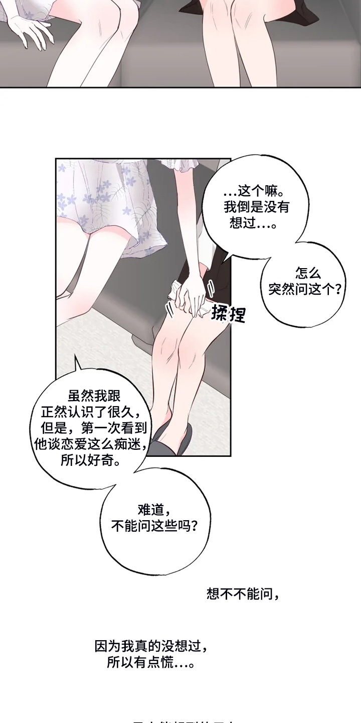 第51章：俗人12