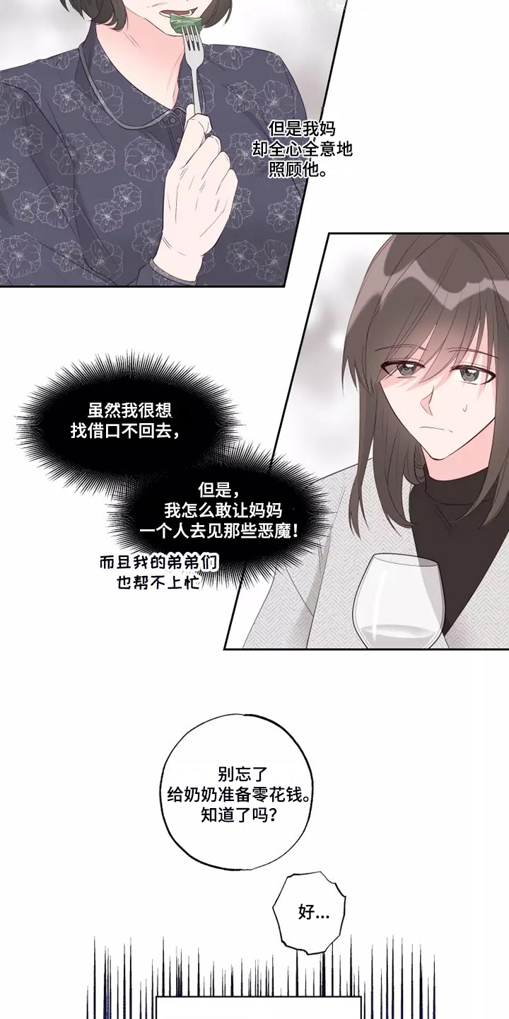 第73章：区别对待6