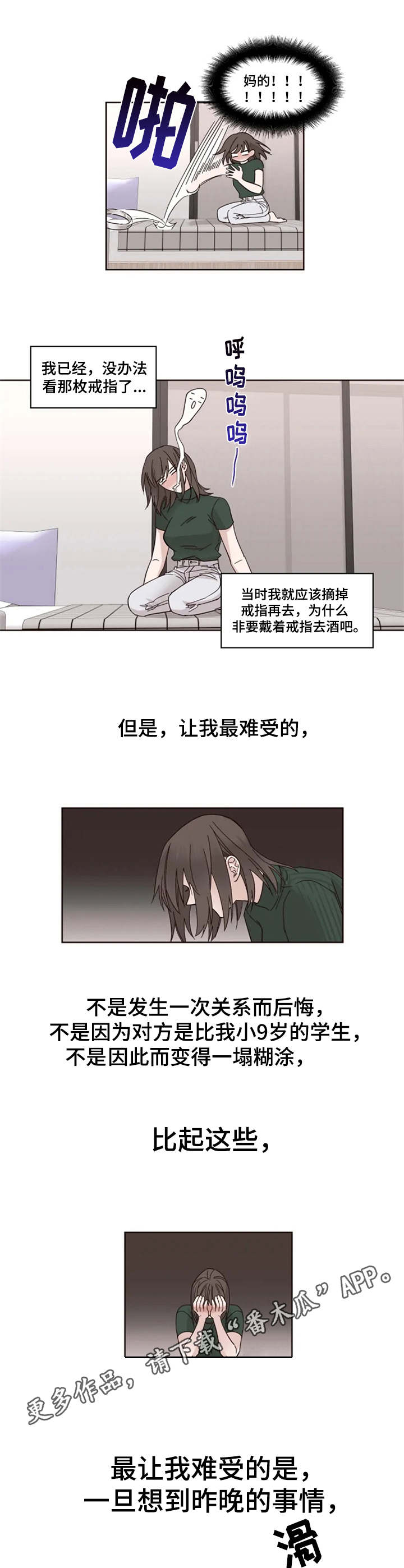 第5章：纠结3