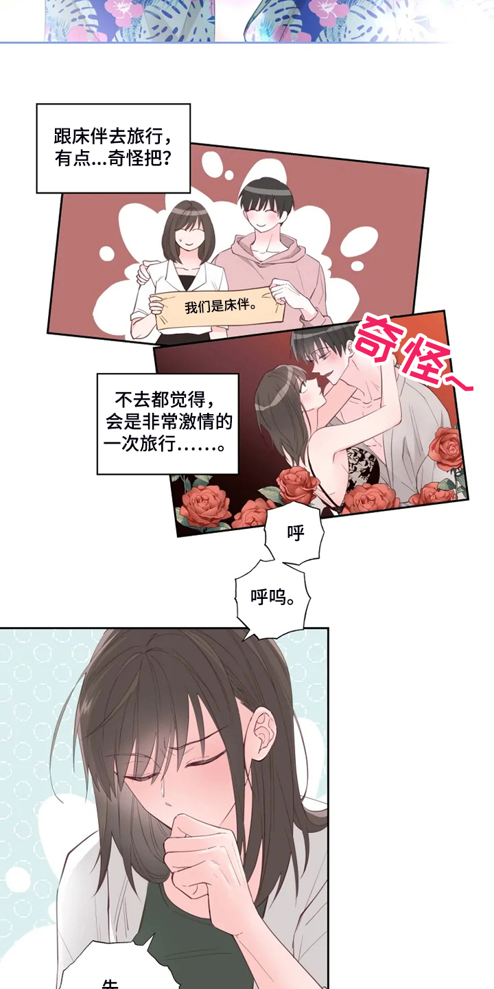 第39章：想去放松一下6