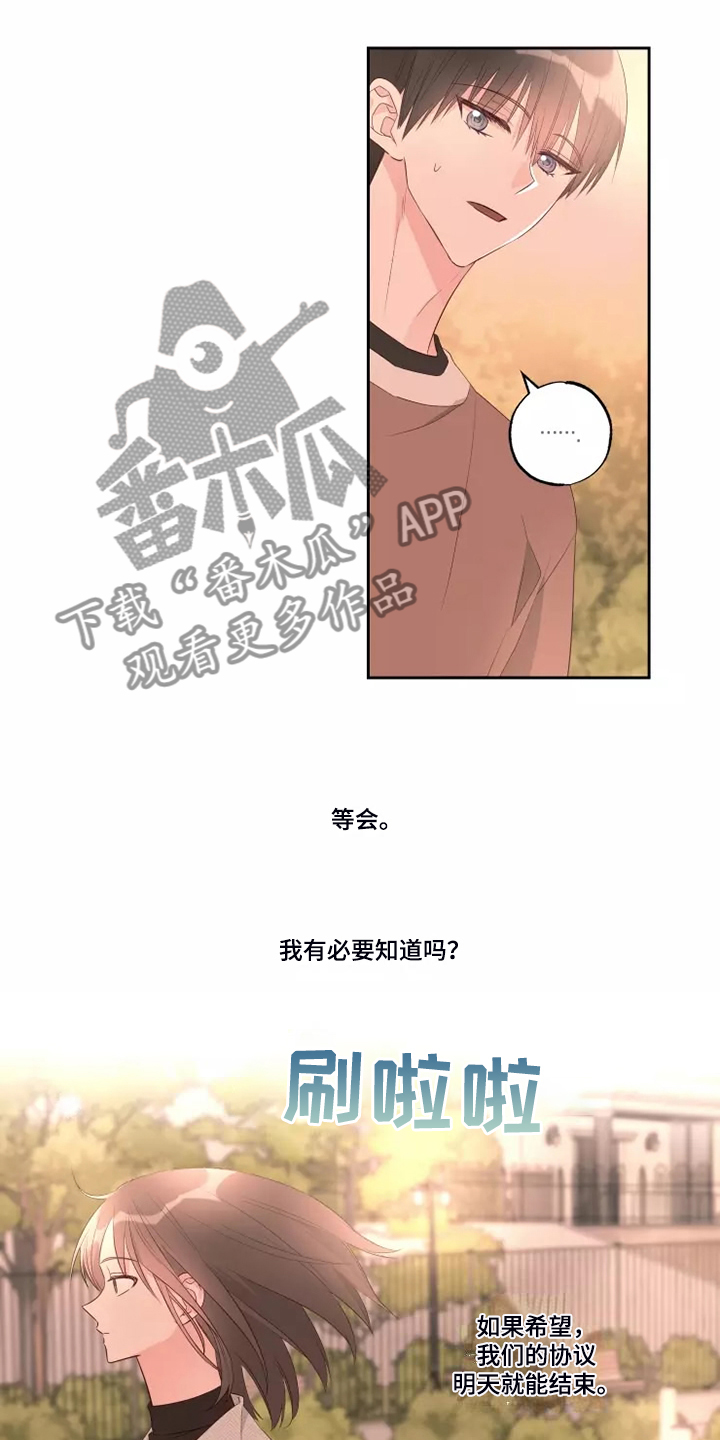 第74章：剩下的时间3