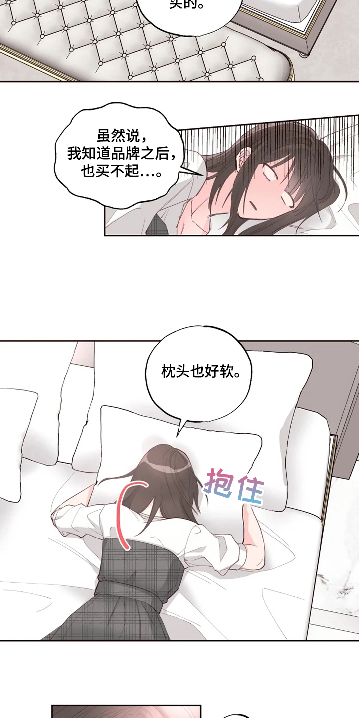 第33章：他的味道8