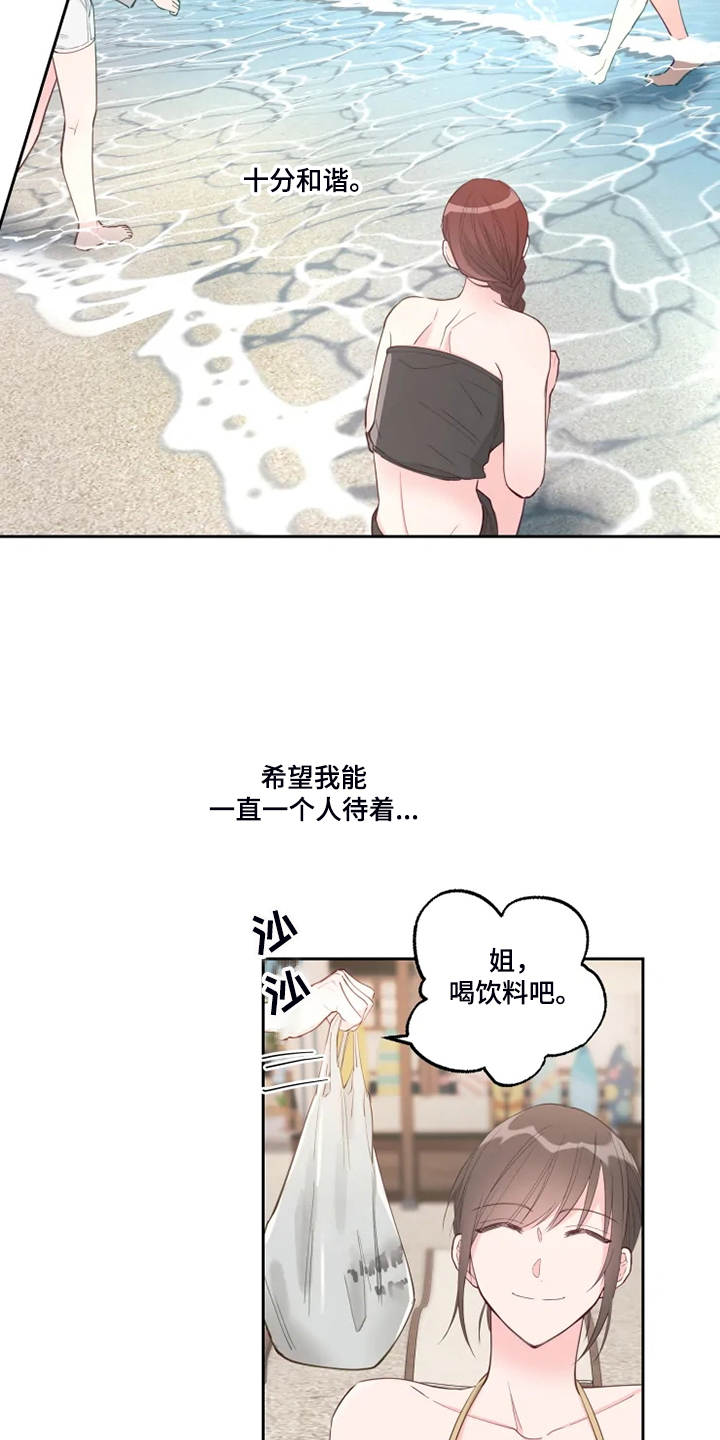 第49章：十分和谐8