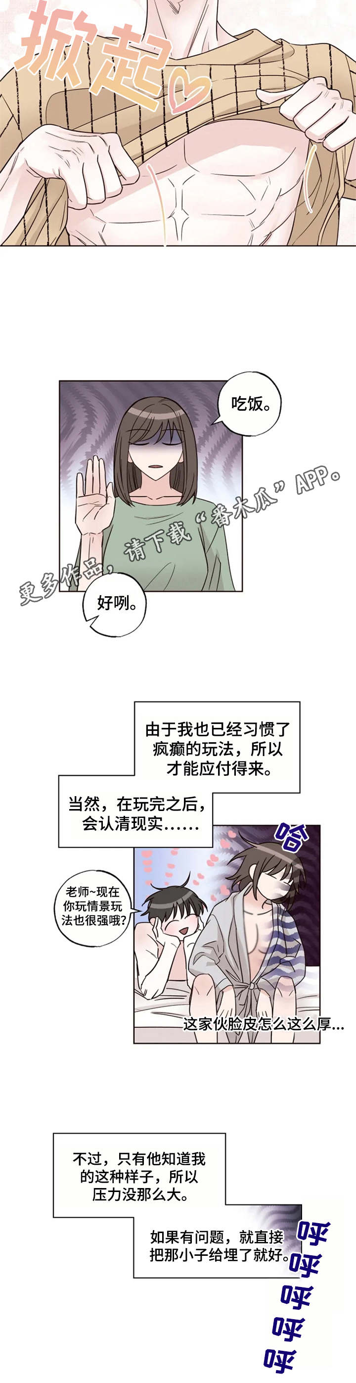第13章：变化10