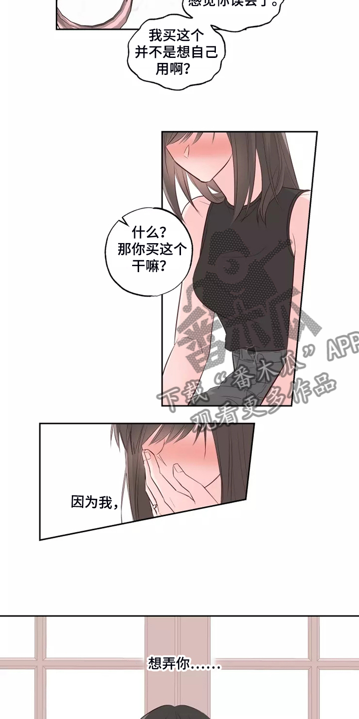 第68章：脑子一热12
