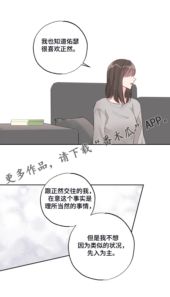 第57章：欺凌19