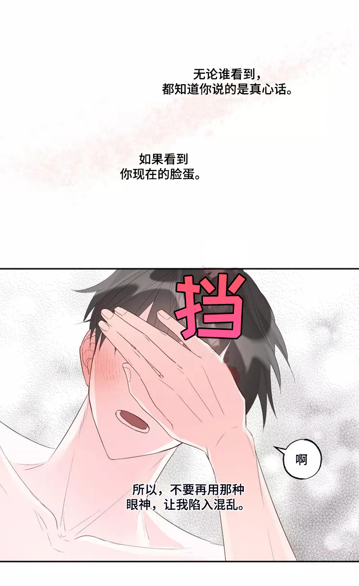第77章：没有什么不同15