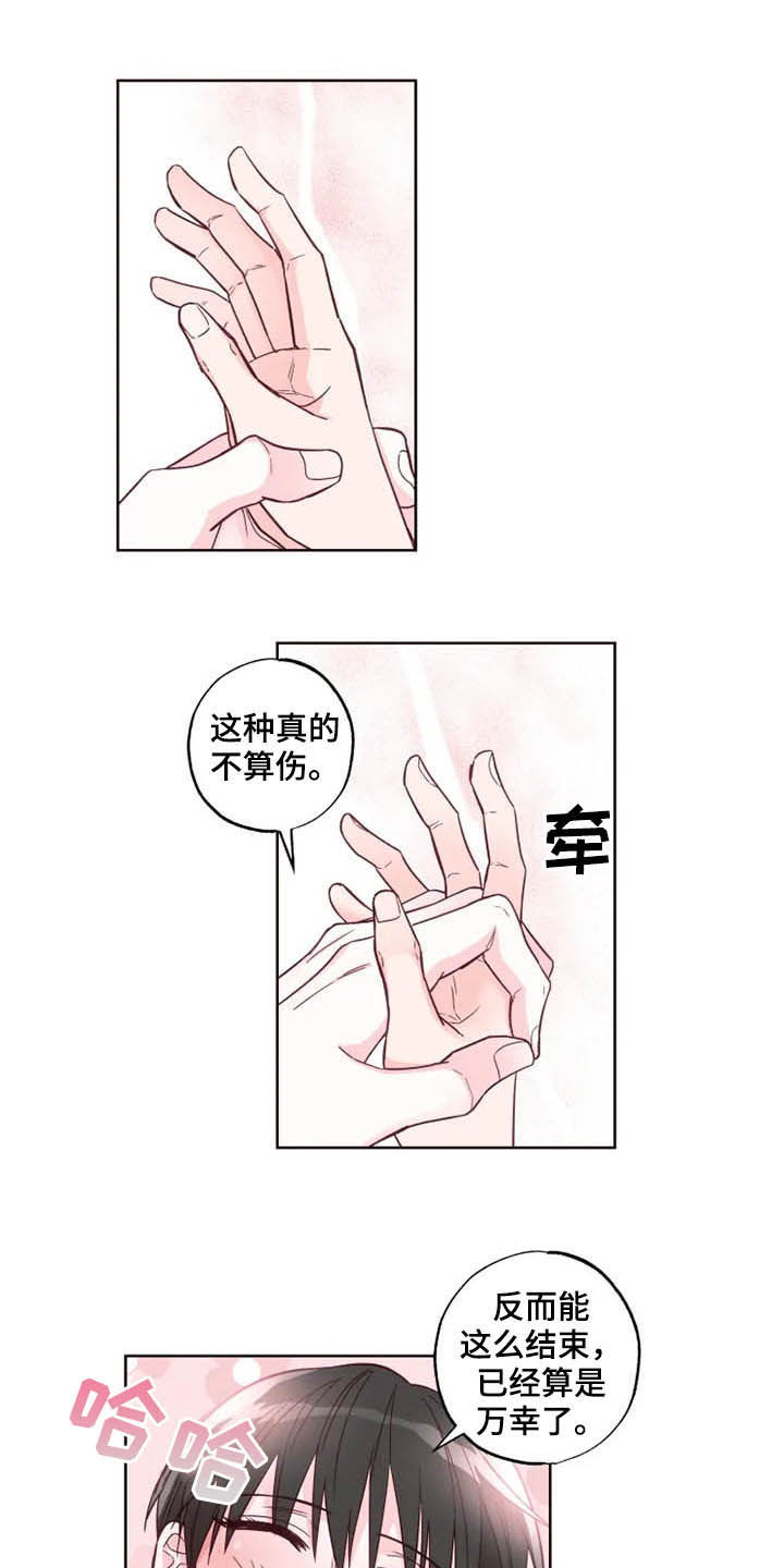 第27章：催婚11