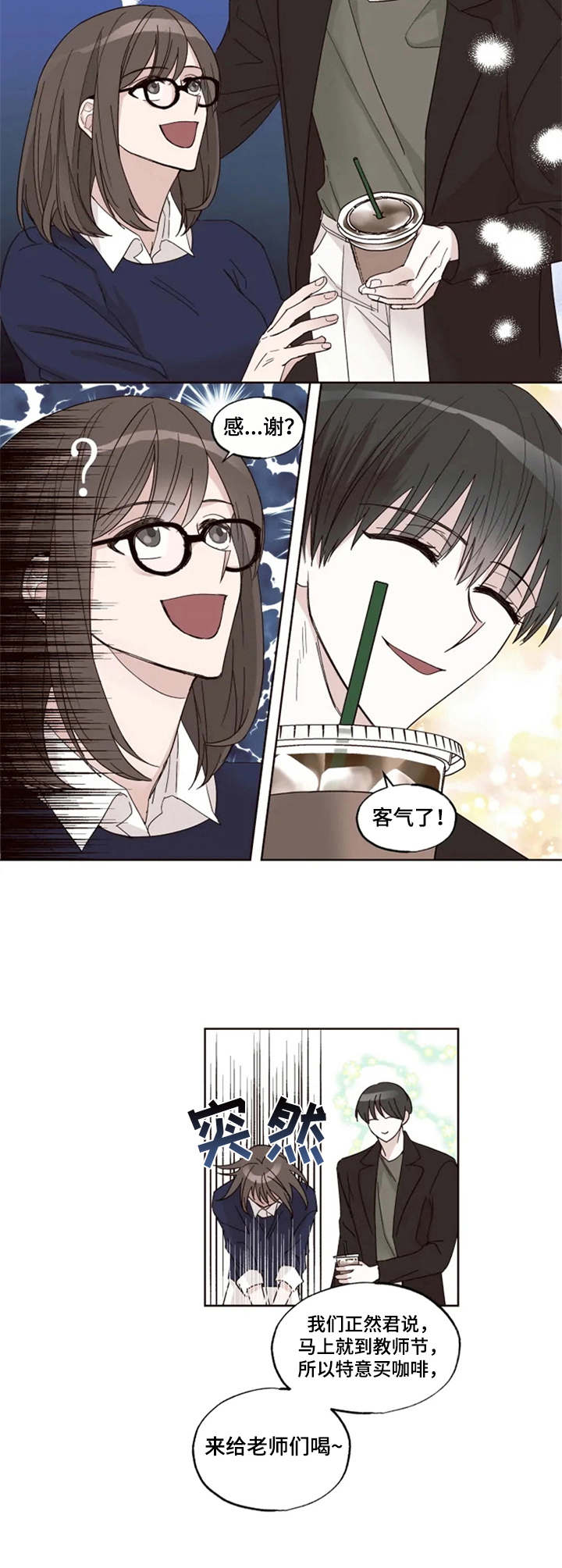 第8章：失眠3