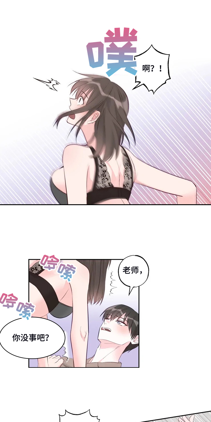 第63章：他急了15