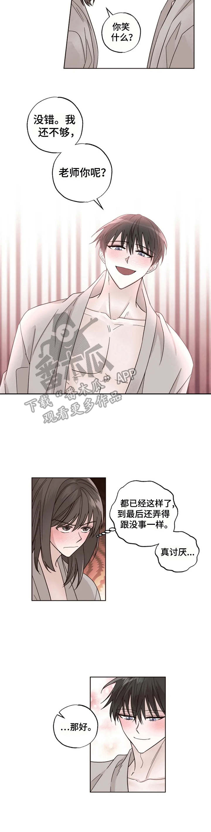 第13章：变化2