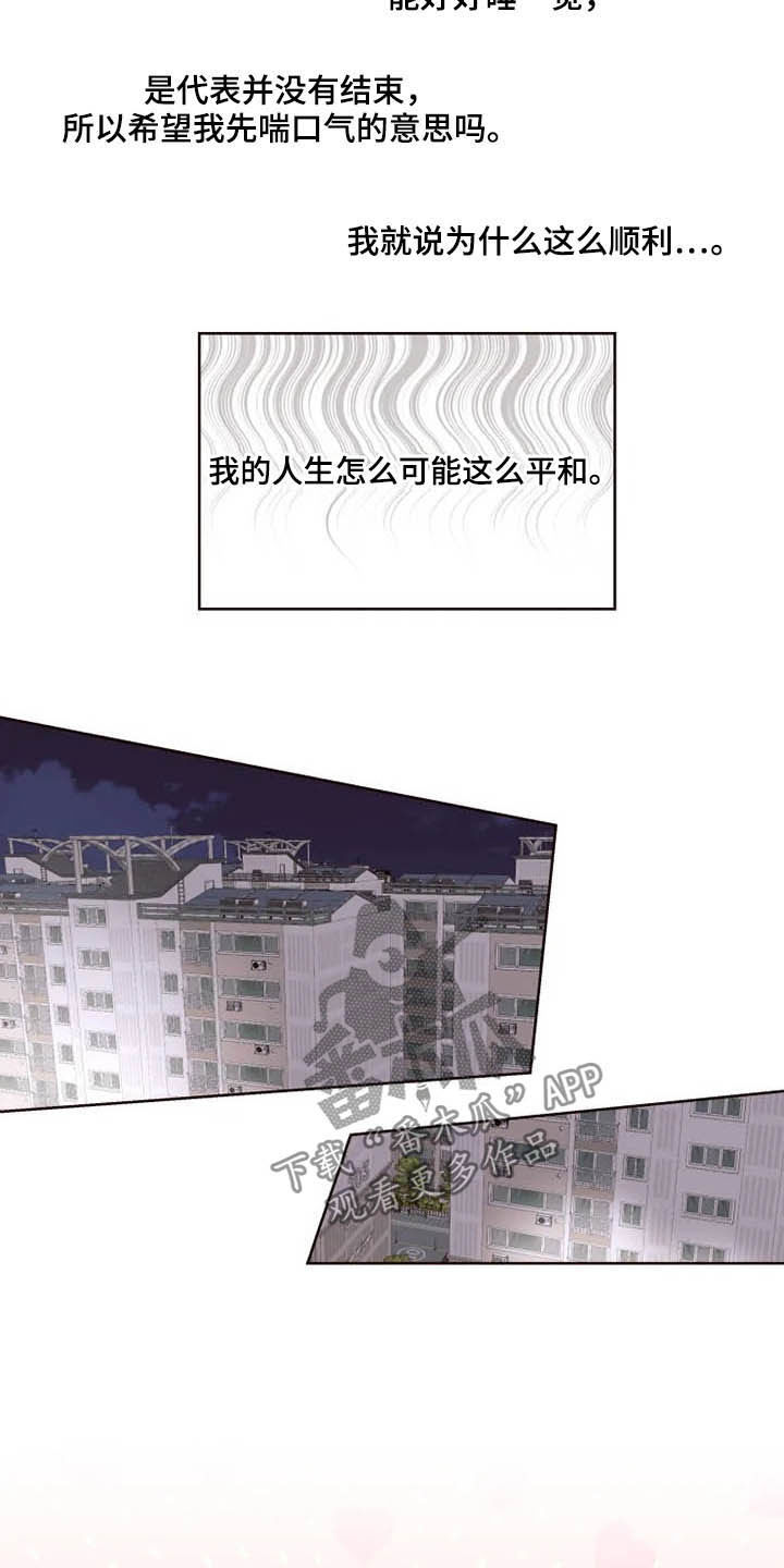 第27章：催婚13