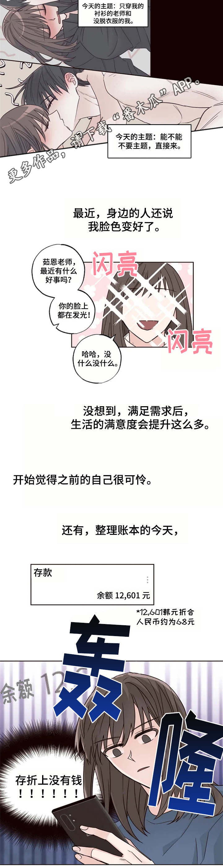 第13章：变化4