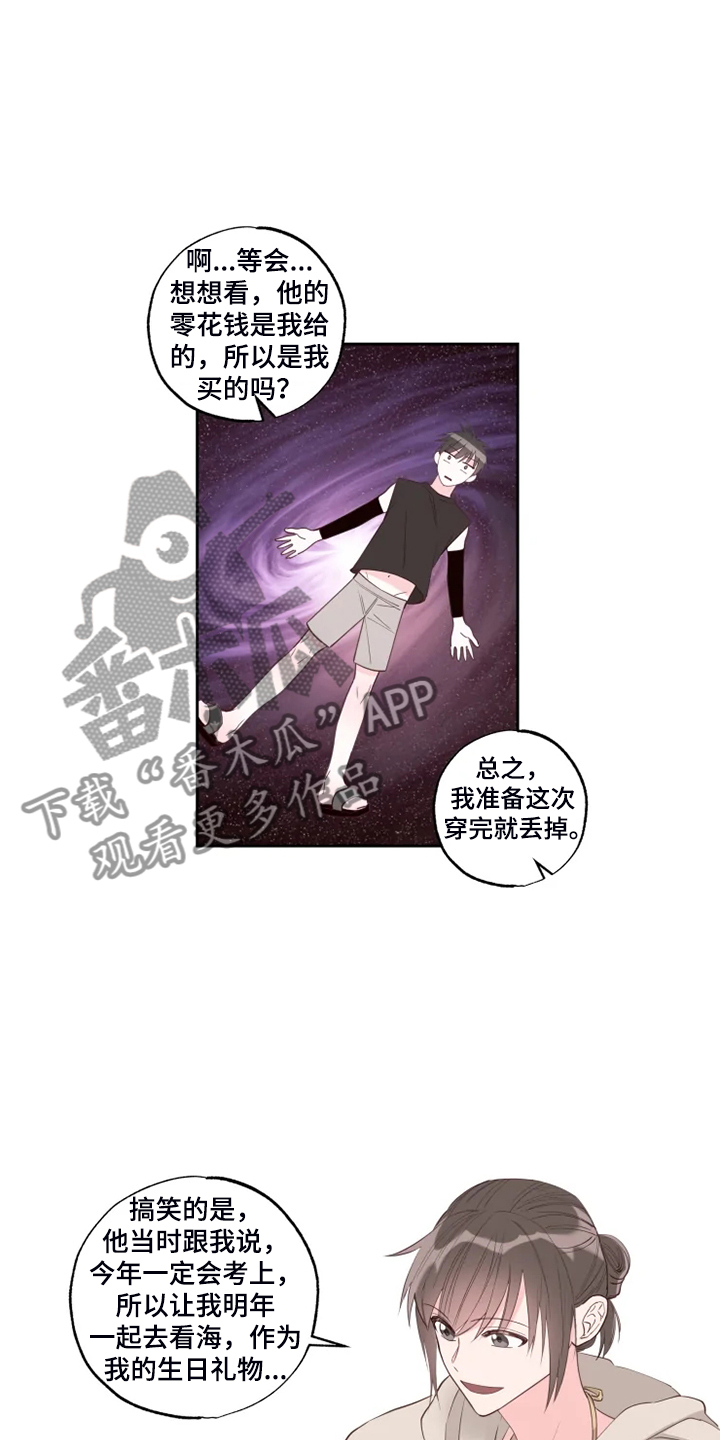 第50章：好气人5