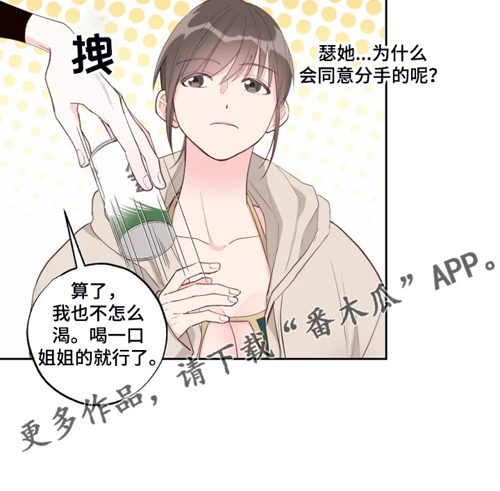 第49章：十分和谐18